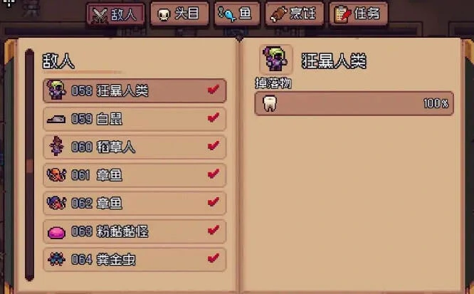 海岛哥布林全图鉴：隐藏掉落物大公开