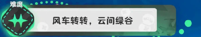 泡姆,全,收集,攻略,分享,贴纸,元宝,一览,泡姆,