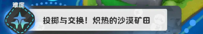 泡姆,全,收集,攻略,分享,贴纸,元宝,一览,泡姆,