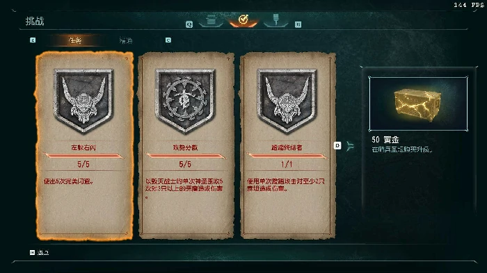 毁灭战士黑暗时代地狱挑战全揭秘