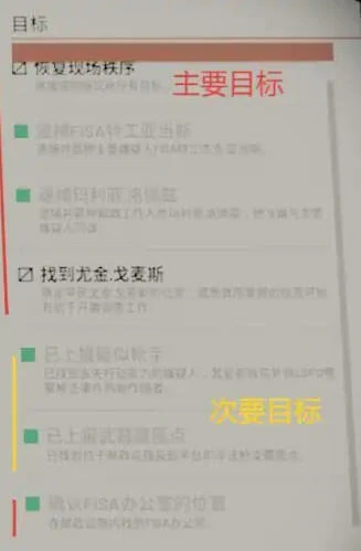 严阵以待“拿人手软”任务攻略与流程全分享 