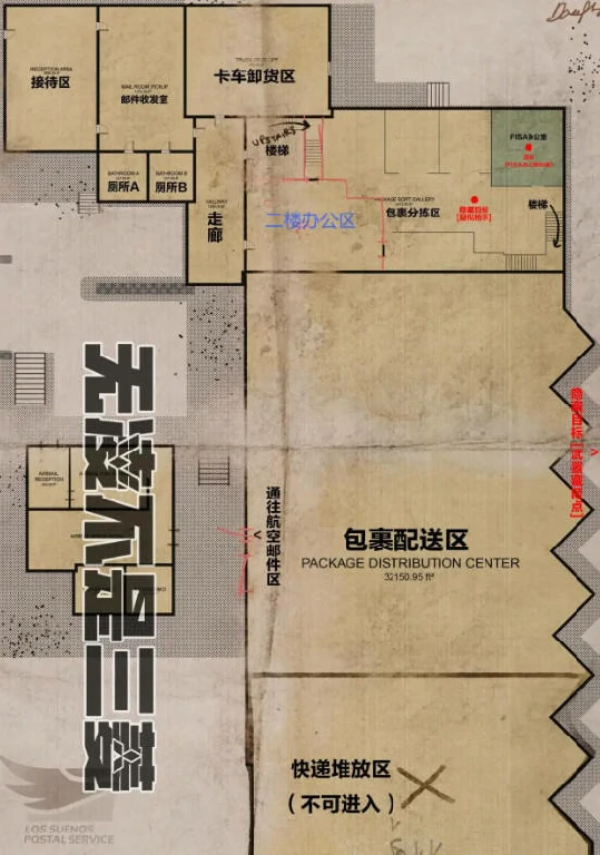 严阵以待,拿人手软,任务攻略