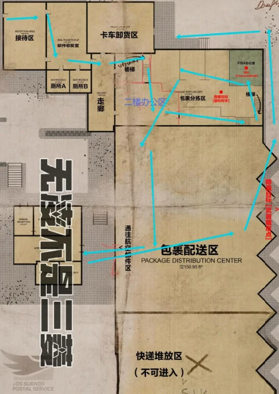 严阵以待,拿人手软,任务攻略