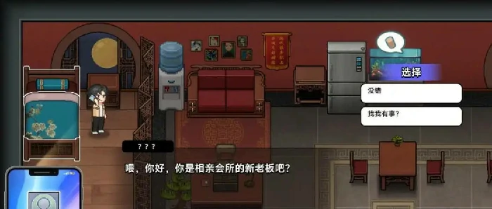 中国式相亲女主索菲亚流程攻略及完美结局达成方法分享