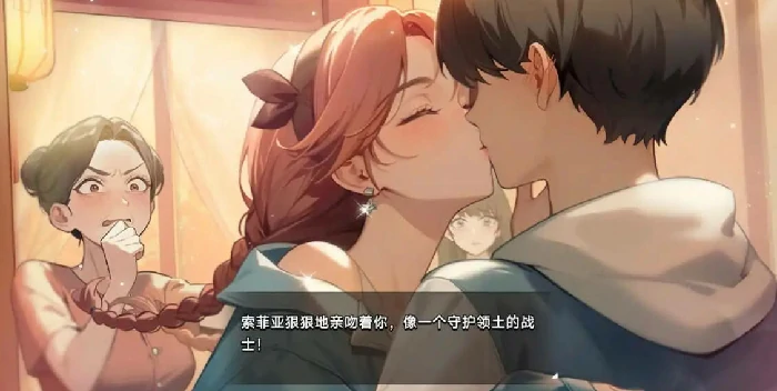 中国式相亲,索菲亚