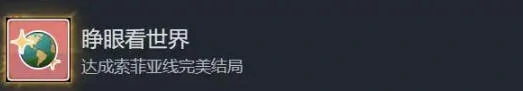 中国式相亲,索菲亚