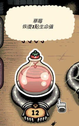 盐面团,道具,道具效果