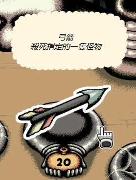 盐面团,道具,道具效果
