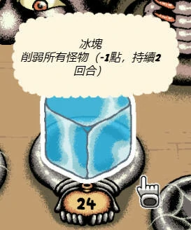盐面团,道具,道具效果