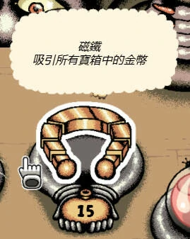 盐面团,道具,道具效果