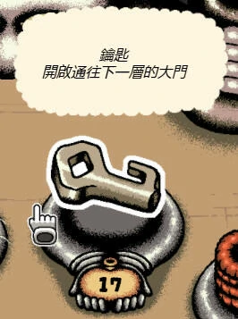 盐面团,道具,道具效果