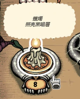盐面团,道具,道具效果