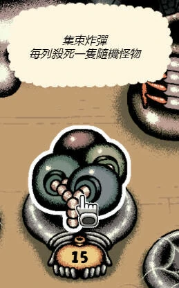 盐面团,道具,道具效果