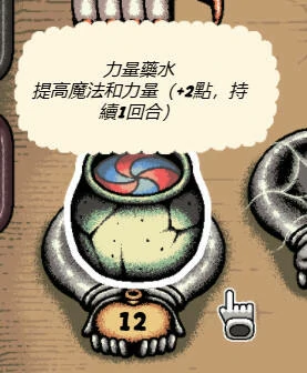 盐面团,道具,道具效果