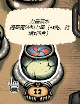 盐面团,道具,道具效果
