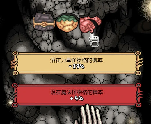 盐面团,诅咒之牙