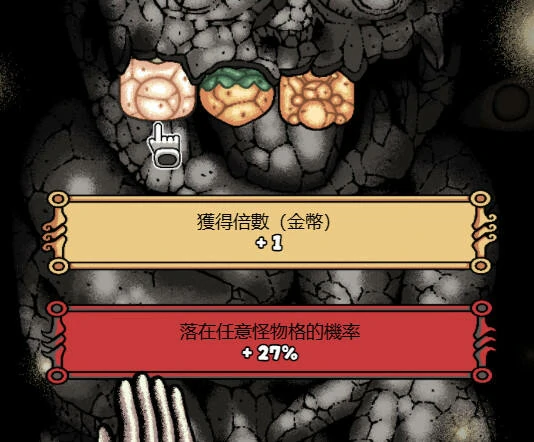 盐面团,诅咒之牙