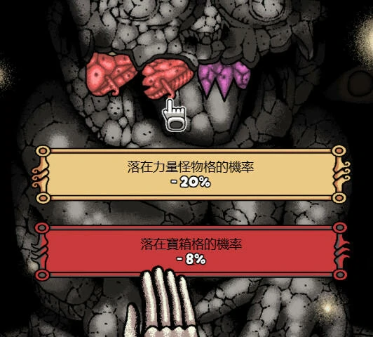 盐面团,诅咒之牙