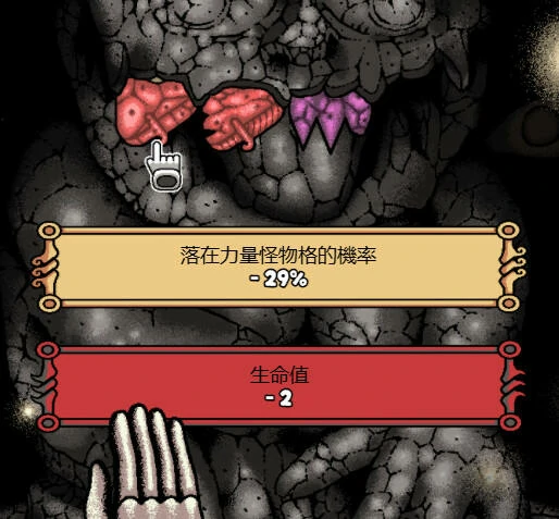 盐面团,诅咒之牙