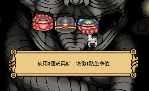 盐面团,诅咒之牙