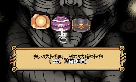 盐面团,诅咒之牙