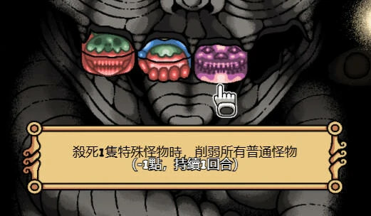 盐面团,诅咒之牙