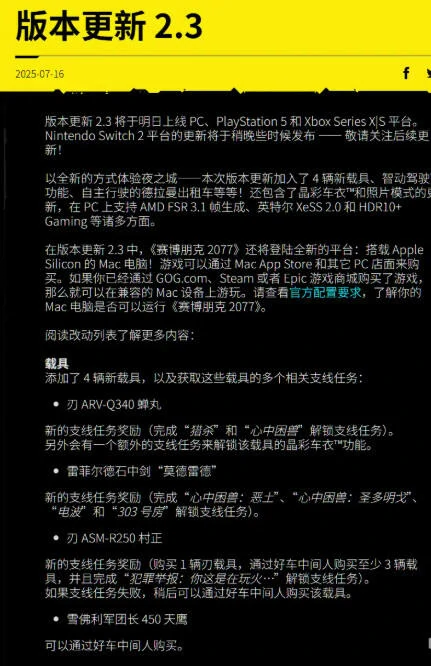 赛博朋克2077四辆新车获取攻略2.3版本速刷秘籍