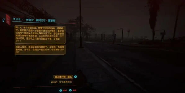 赛博朋克2077,2.3版本,新载具