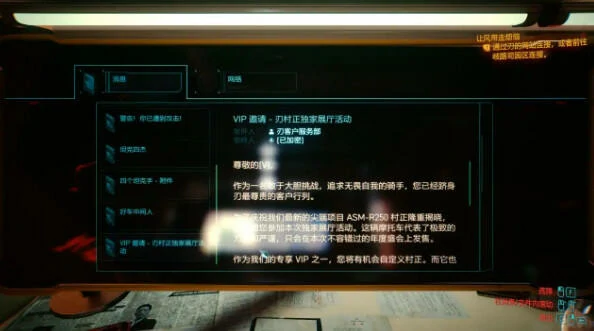 赛博朋克2077,2.3版本,新载具