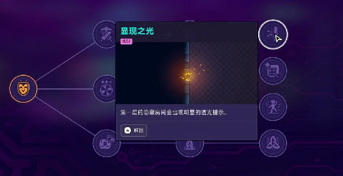 霓虹深渊2,进化