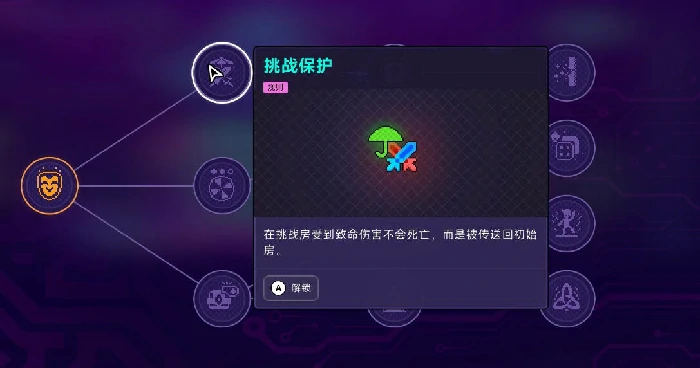 霓虹深渊2,进化