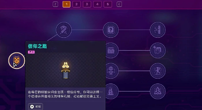 探秘霓虹深渊2进化效果与路线