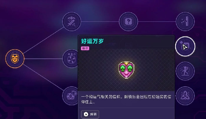 霓虹深渊2,进化