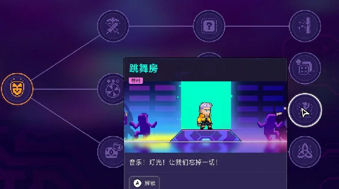 霓虹深渊2,进化