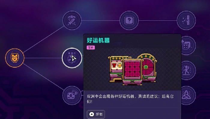 霓虹深渊2,进化