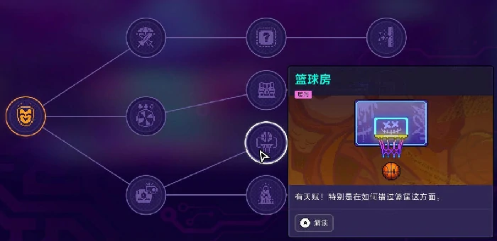 霓虹深渊2,进化