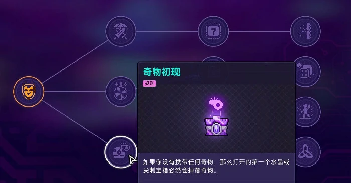 霓虹深渊2,进化