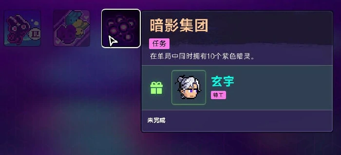 霓虹深渊2,角色解锁
