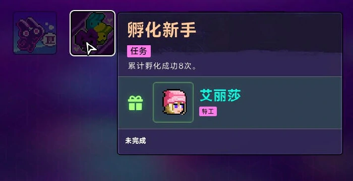 霓虹深渊2,角色解锁