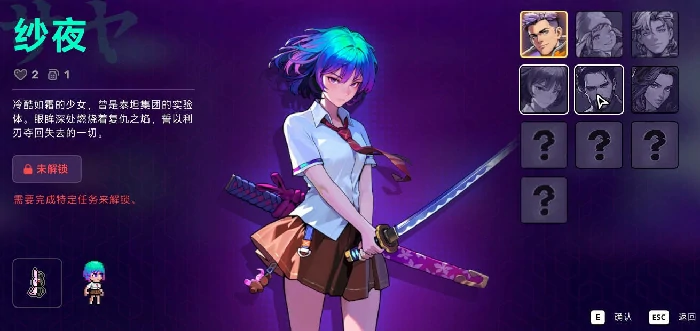 霓虹深渊2,特工,人物