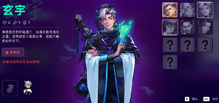 霓虹深渊2,特工,人物