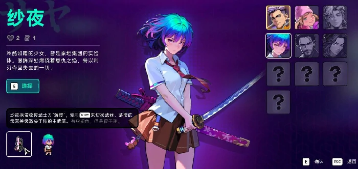 霓虹深渊2,特工,技能