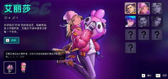 霓虹深渊2,特工,技能