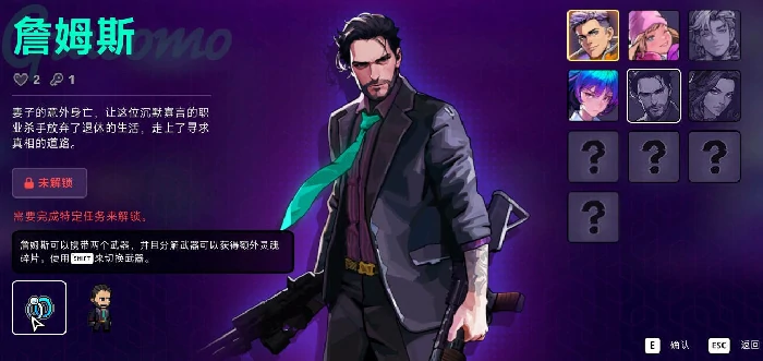 霓虹深渊2,特工,技能