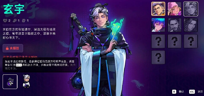 霓虹深渊2,特工,技能