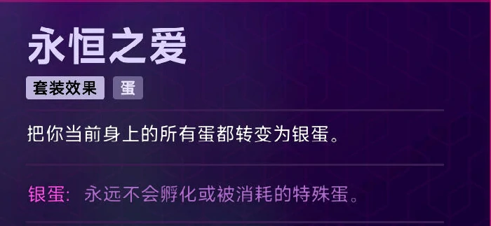 霓虹深渊2,套装效果