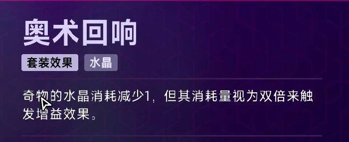 霓虹深渊2,套装效果