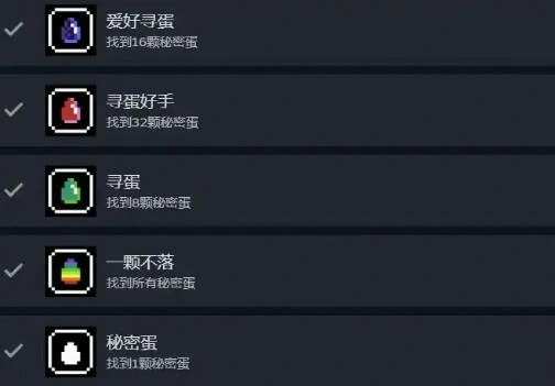 动物井,全成就