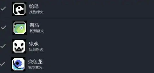 动物井,全成就