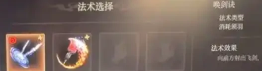 明末渊虚之羽,加点,特殊名词